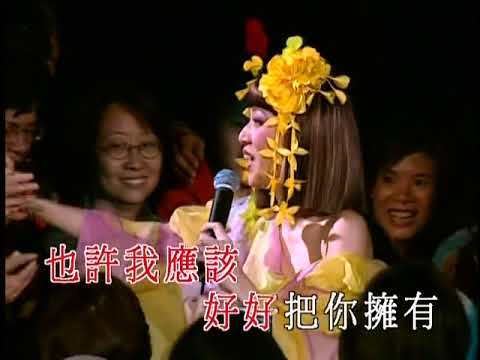 梅艷芳 Anita Mui ─《親密愛人》Wild West KTV