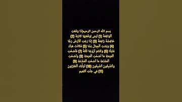 سورة الواقعه كامله بصوت عالي الجوده للشيخ عبدالباسط عبدالصمد