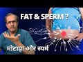 Weight and fertility what every man needs to knowdrsunil jindaljindal hospital meerut