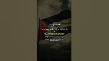 سورة القلم #القرآن_الكريم #المصحف