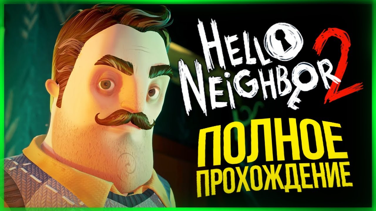 hello neighbor 2 alpha 1 walkthrough