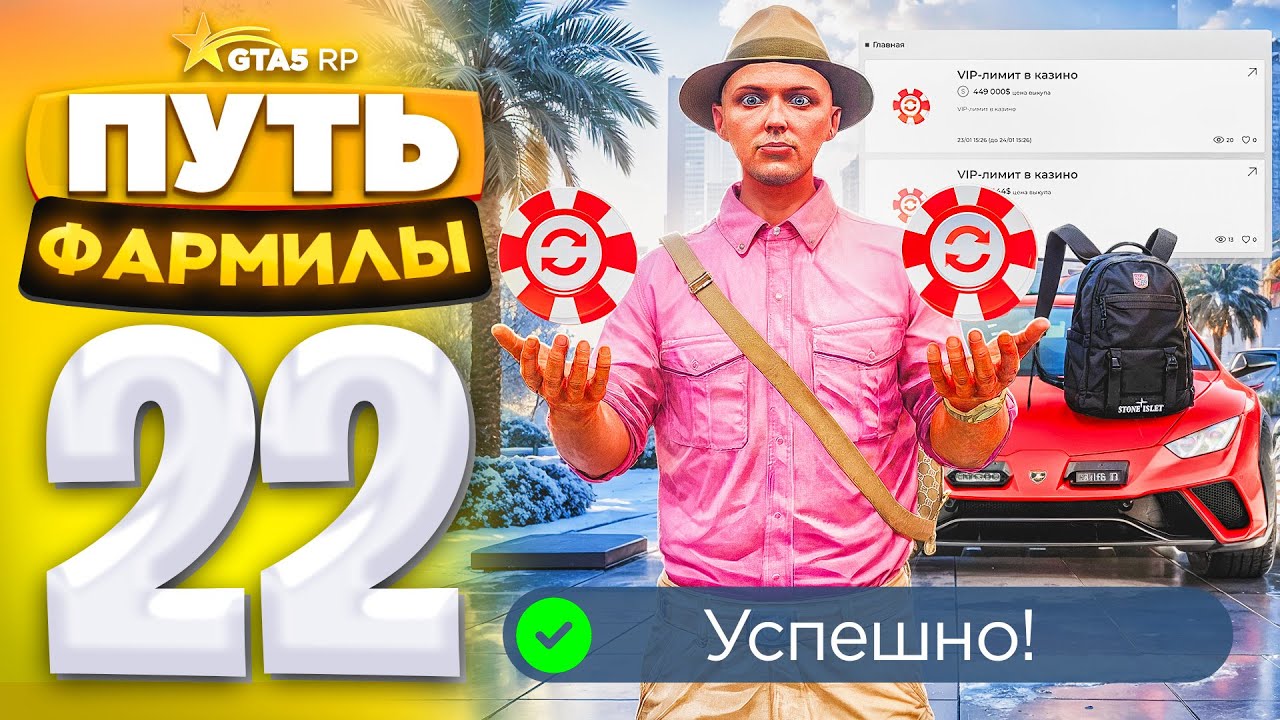ПУТЬ ФАРМИЛЫ на GTA 5 RP #22 - КУДА ВЛОЖИТЬ ДЕНЬГИ? (ГТА 5 РП - Милтон)