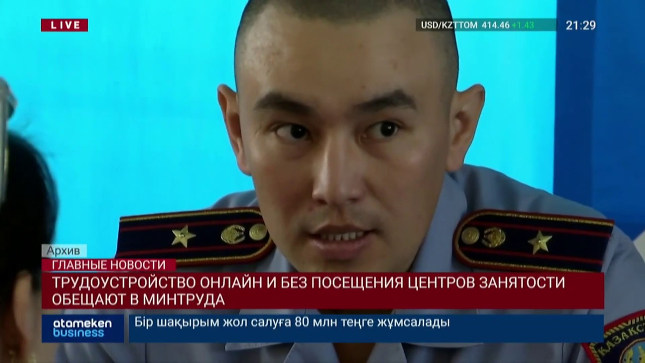 ТРУДОУСТРОЙСТВО ОНЛАЙН И БЕЗ ПОСЕЩЕНИЯ ЦЕНТРОВ ЗАНЯТОСТИ ОБЕЩАЮТ В ...