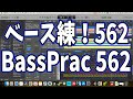 毎日ベース練習562日目:Bass Practice Day 562  わたしだけのポラリス - mekakushe  6日目・Day6 #shorts #耳コピ