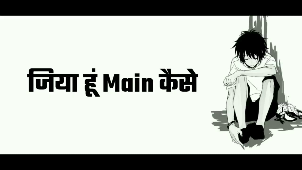 Ro Ro Ke Heart Touching Akhil Poisons New Breakup Love Lyrics Video