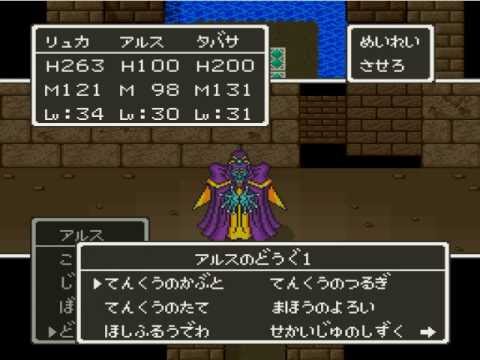 Sfc ドラクエ5 ゴンズ ゲマ戦 Youtube