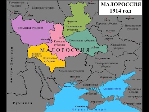 Как выглядела карта Малороссии в годы Царской России?