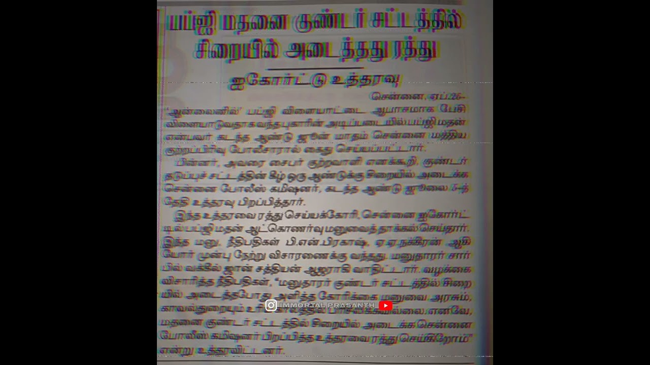 PUBG MADAN OP💥 release confirm 🤩 today news | madan op | immortal prasanth | madan status news tamil