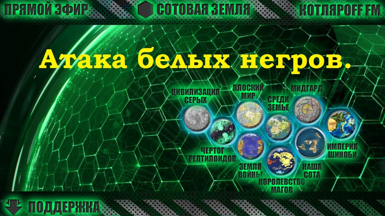 Карта сотовая земля