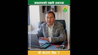 सफलताको प्रमुख शुत्र के  थियो ?Mr. Anjan Bhandari #isolution #anjanbhandari #anjan