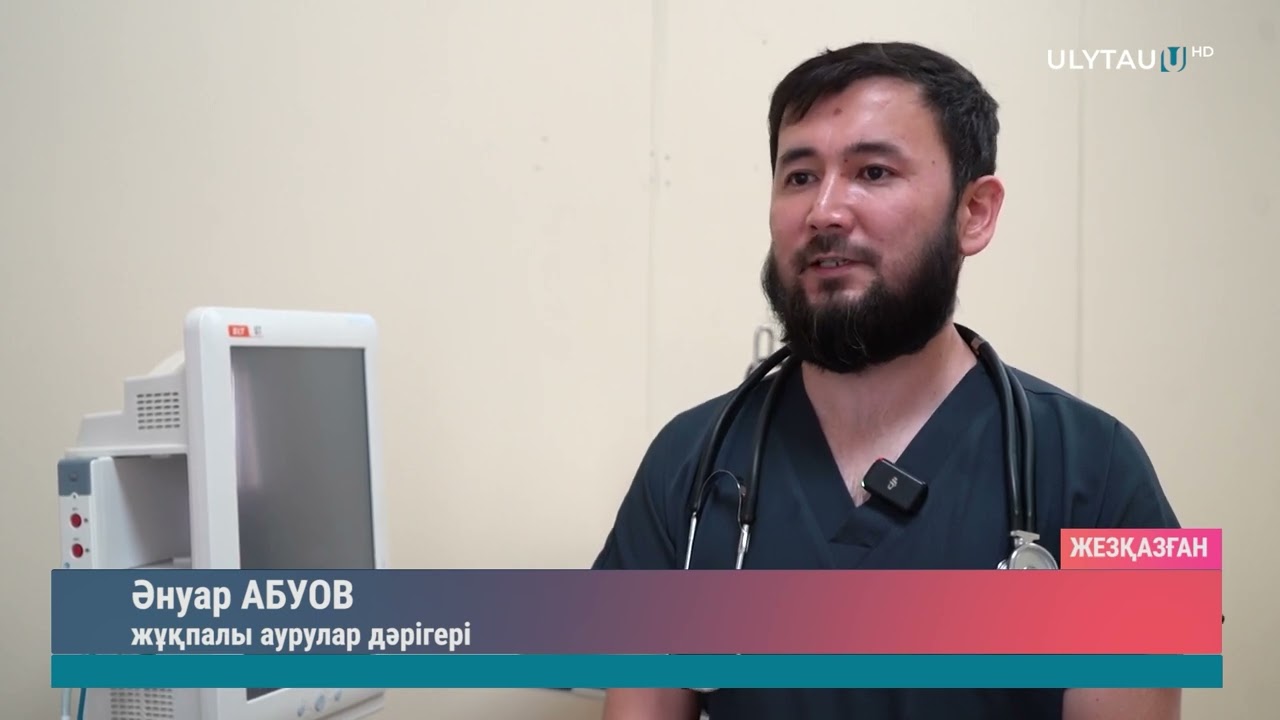 Инфекциялық орталықтағы бір күн