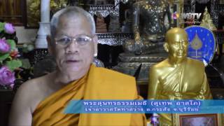 ใช้หนี้กรรม 18 10 2558