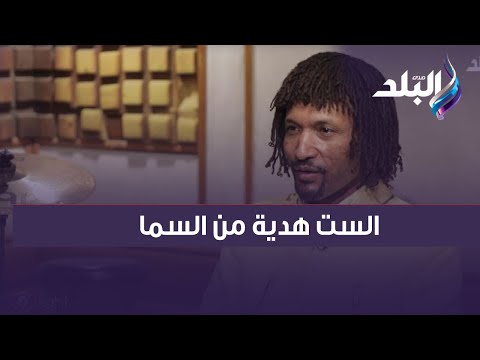 أمي وزوجتي وأختي المطرب شاندو الست هدية من السما لازم نحافظ عليها