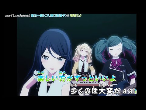 「ray」【カラオケ字幕】「Leo/need × 初音ミク」【プロセカ】