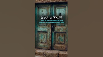 سورة الفرقان الآيه 58