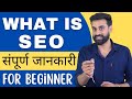 What Is SEO | How It Works | Types Of SEO | Search Engine Optimization Benefits || Hindi