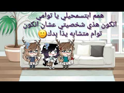 مو جاي عبالي احط صورة مصغرة الوثفء بعد الفيديو