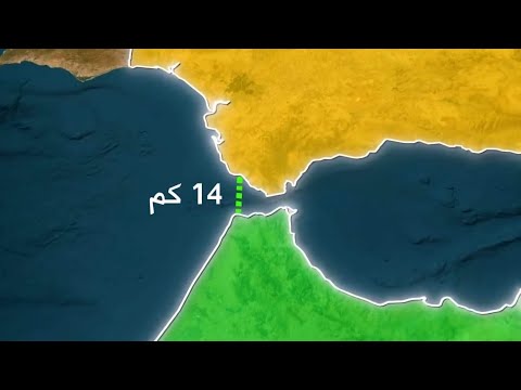 هل تعلم أن المسافه بين أفريقيا و أوروبا ١٤ كيلو متر فقط