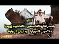 الأغنية التي هزمت ماريا ماريا كلمات 2020 3   6