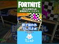 【親子実況】ボクとお母さんのほのぼのフォートナイト【Fortnite】