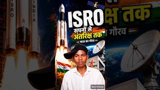 ISRO ki शुरुआत ne duniya ko hairan kar diya था! 🤯