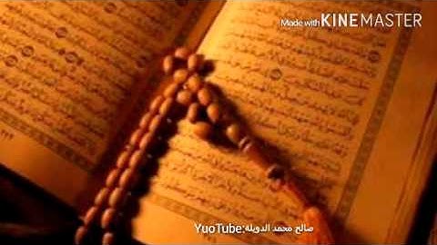 قرآن كريم "واصبر وما صبرك إلا بالله"