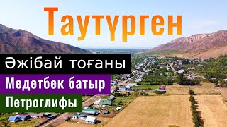 Село ТАУТУРГЕНЬ, Енбекшиказахский район, Алматинская область, Казахстан, 2021.