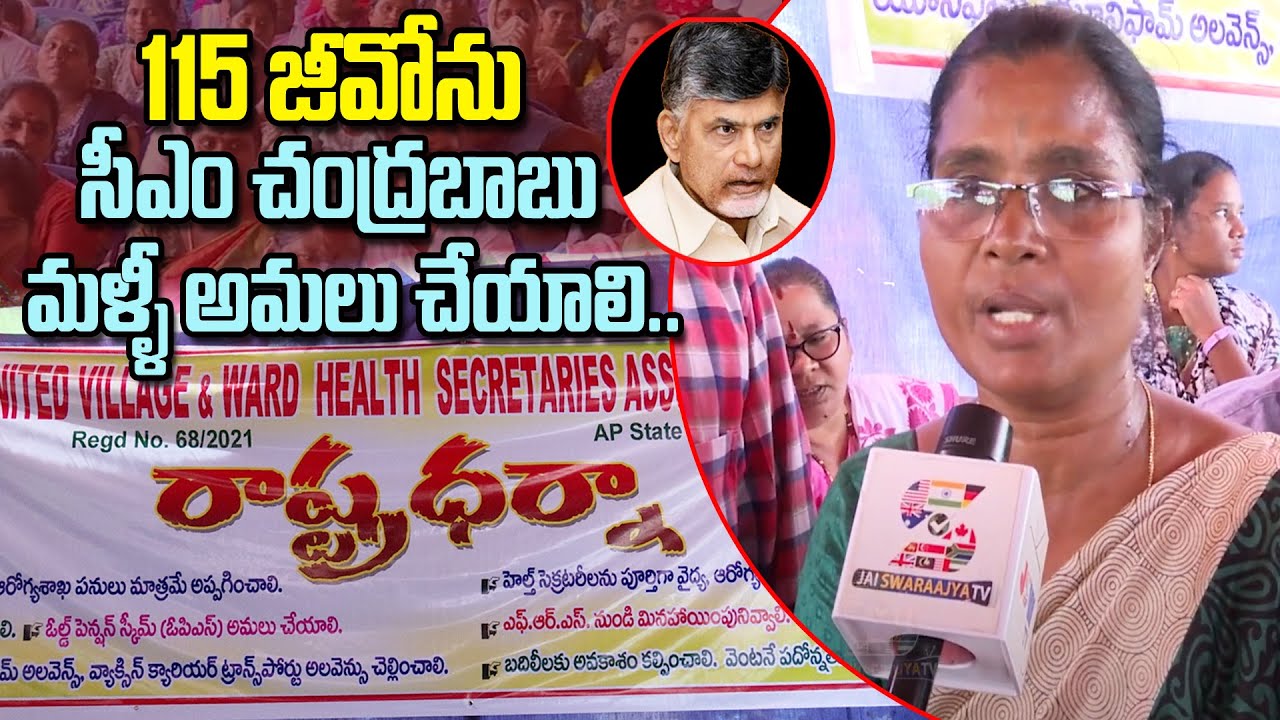 Contract & Outsourcing Employees Protest in Vijayawada | CM Chandrababu 
