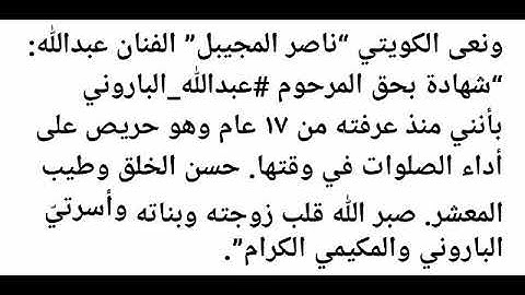 تعرف على أسباب وفاه الفنان عبدالله الباروني