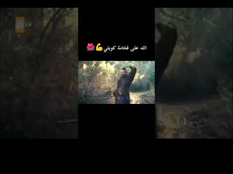 قوة گوبلي غير مؤسس اورهان فاطمة فلافيوس حب ملحمي