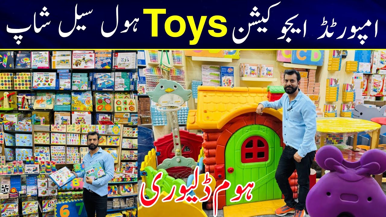 Imported Education Toys Biggest wholesale shop in Urdu Bazar Lahore | Education Toys cheap price