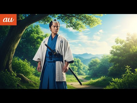 🦸‍♂️ au Telecom: New Heroes #au #easy2digital #Momotaro - 新しい英雄、始まる。