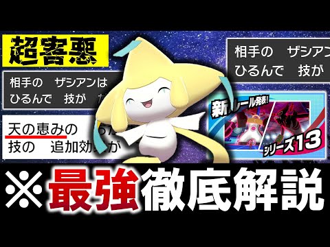 ソードシールド ジラーチの種族値 わざ 特性など能力と入手方法 ポケモン剣盾 攻略大百科
