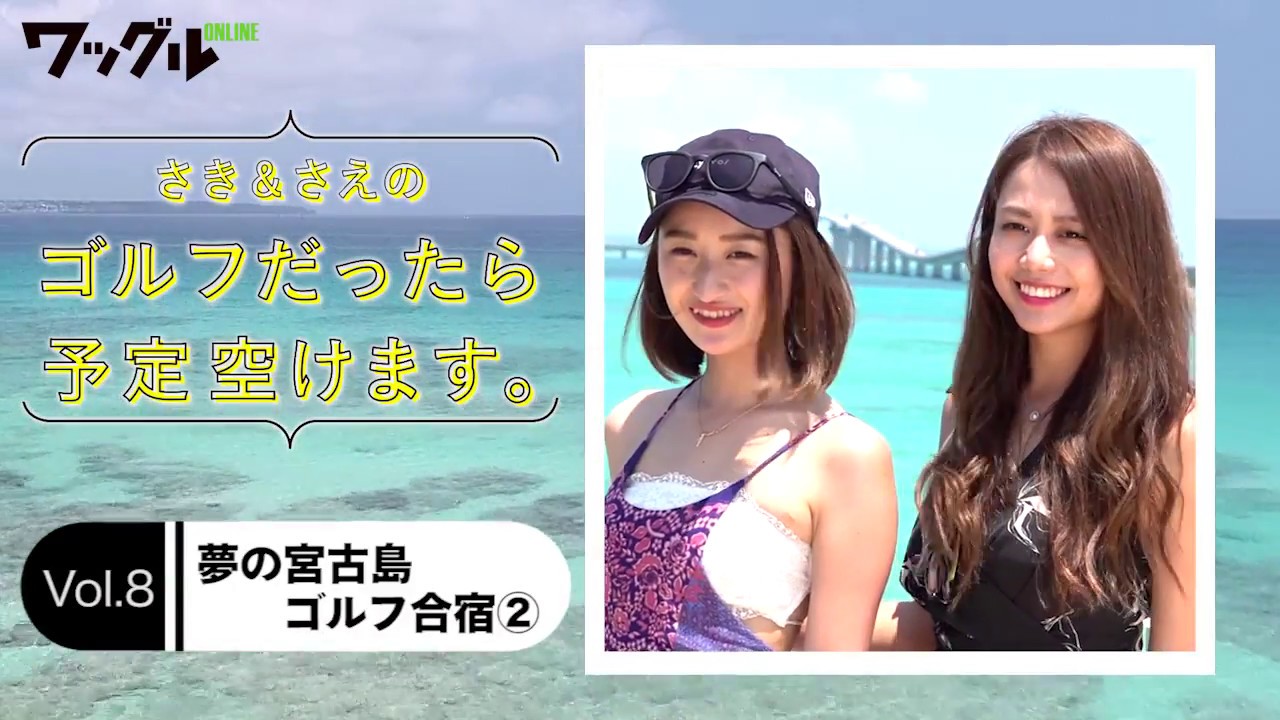 Sakisae] Miyako Island of Dreams ~Part 3~ - YouTube