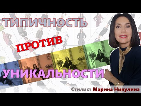 А можно ли быть индивидуальностью, когда все мы - типажи? 12+