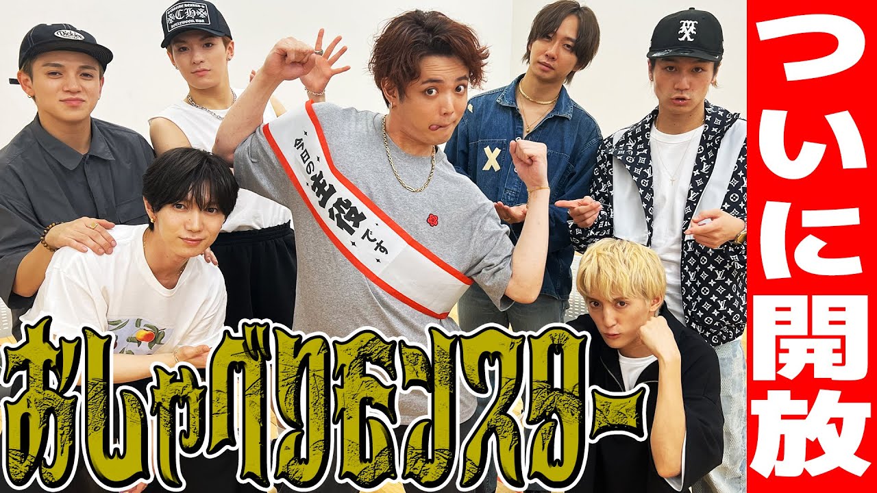 Travis Japan【吉澤閑也クイズ】大変だ！おしゃべりモンスターが襲ってきた💛