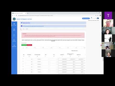 Видео: Аж ахуйн нэгжид цалингийн хэмжээг нэмэгдүүлэх өргөдөл гаргах
