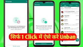 WhatsApp Problem This Account Cannot Use Whatsapp Solution ? Working | WhatsApp New Problem