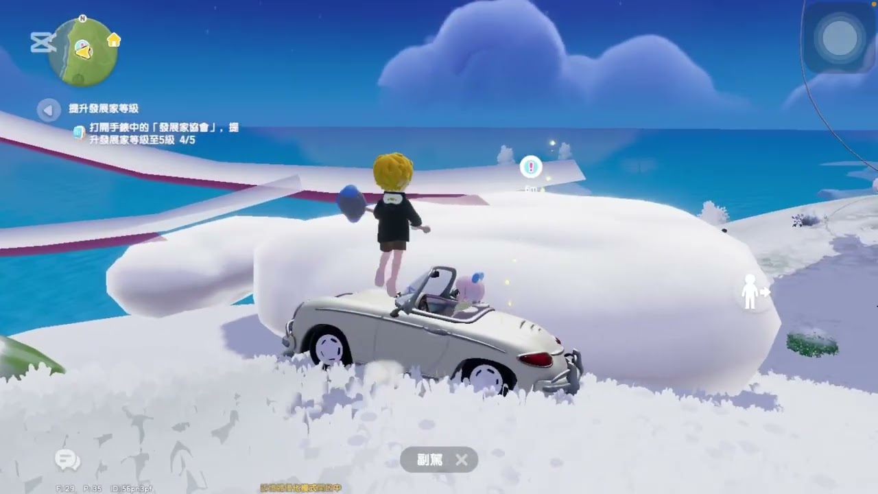 今天玩心動小鎮~