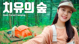 Female Camping. Duygularınızın karmaşık olduğunu hissettiğinizde şifalı ormana gidin.