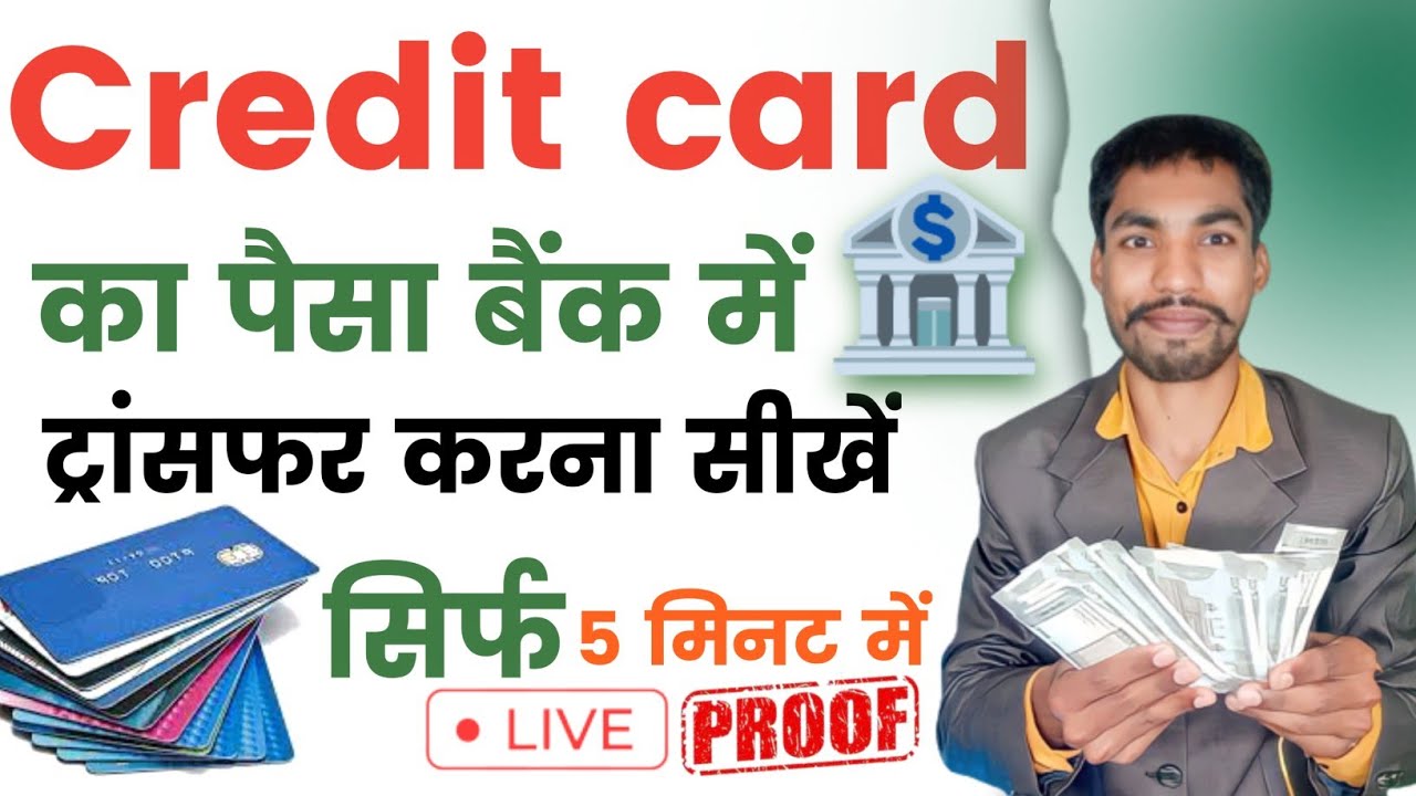 credit card to bank account money transfer|credit card se paise kaise ...