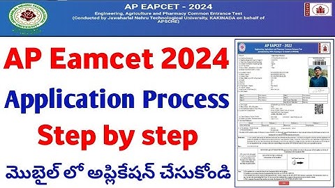 ap eamcet application process 2024 | how to apply ap eamcet 2024 in telugu | ap eamcet application