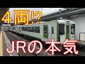 【快速はまゆり】驚愕!これがローカル線を走る快速列車ですか!?盛岡→釜石 乗車記