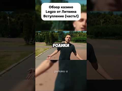 «Как зарегистрироваться в Legzo и играть в онлайн-казино в Казахстане»