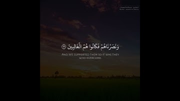 ﴿وَلَقَد مَنَنّا عَلى موسى وَهارونَ﴾ تلاوة من سورة الصافات || القارئ عبدالله الموسى
