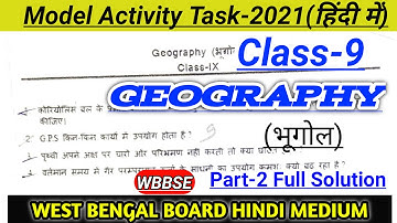 Class-9 Geography (भूगोल) Part-2 Model Activity Task solution In Hindi/ WBBSE