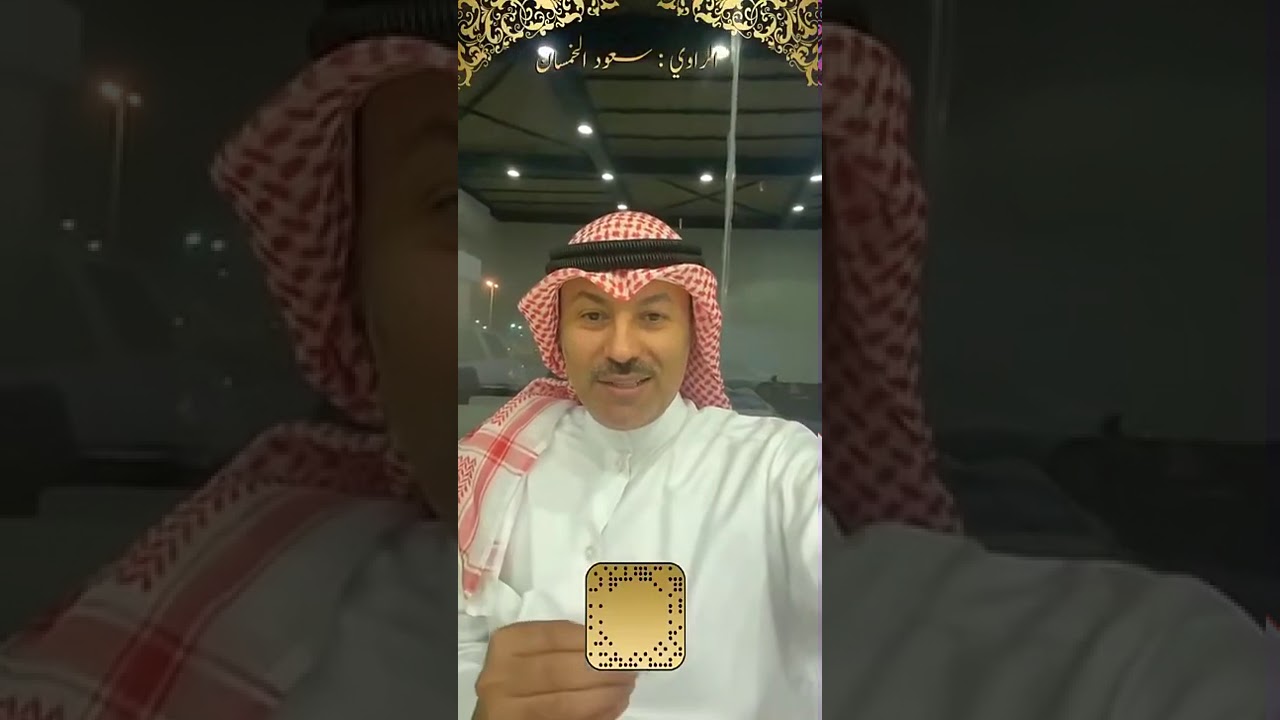 ظاهره الشراريه  مع عبيد بن رشيد