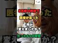 88歳の検診で//医者が言った//「何か変えましたか？」//たった6つの習慣//#シニアライフ#老後の習慣#人生の知恵#健康習慣#小さな習慣#日本の暮らし#穏やかな人生