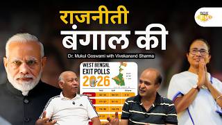 West Bengal Election 2026 Exit Poll 😱 | Kaun Jeetega Bengal? Full Prediction &amp; Analysis