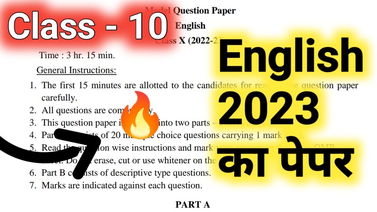 Class 10 English पेपर 2023,/UP Board class 10th English model paper